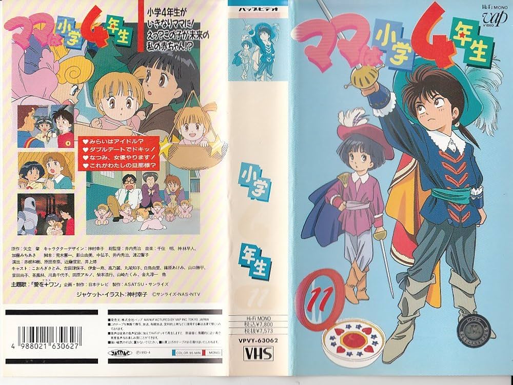 ママは小学4年生 DVD-BOX １&２ 初回限定 生産 アニメ こおろぎさとみ ママは小学4年生 DVD-BOX 1&2 初回限定 生産 アニメ