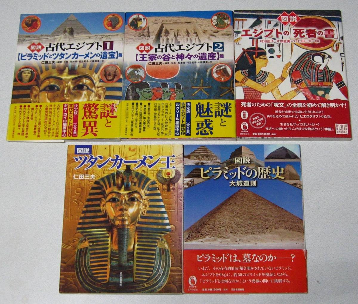 【中古】 クフ王のピラミッド/角川書店/豊田有恒 中古】 クフ王のピラミッド/角川書店/豊田有恒 中古】 クフ王の