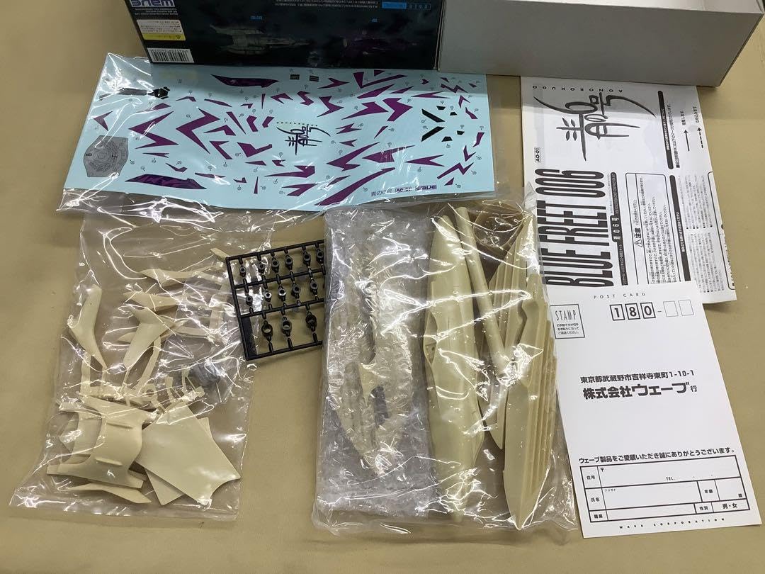 Amazon.co.jp: WAVE 青の6号 ガレージキット : DIY・工具・ガーデン 