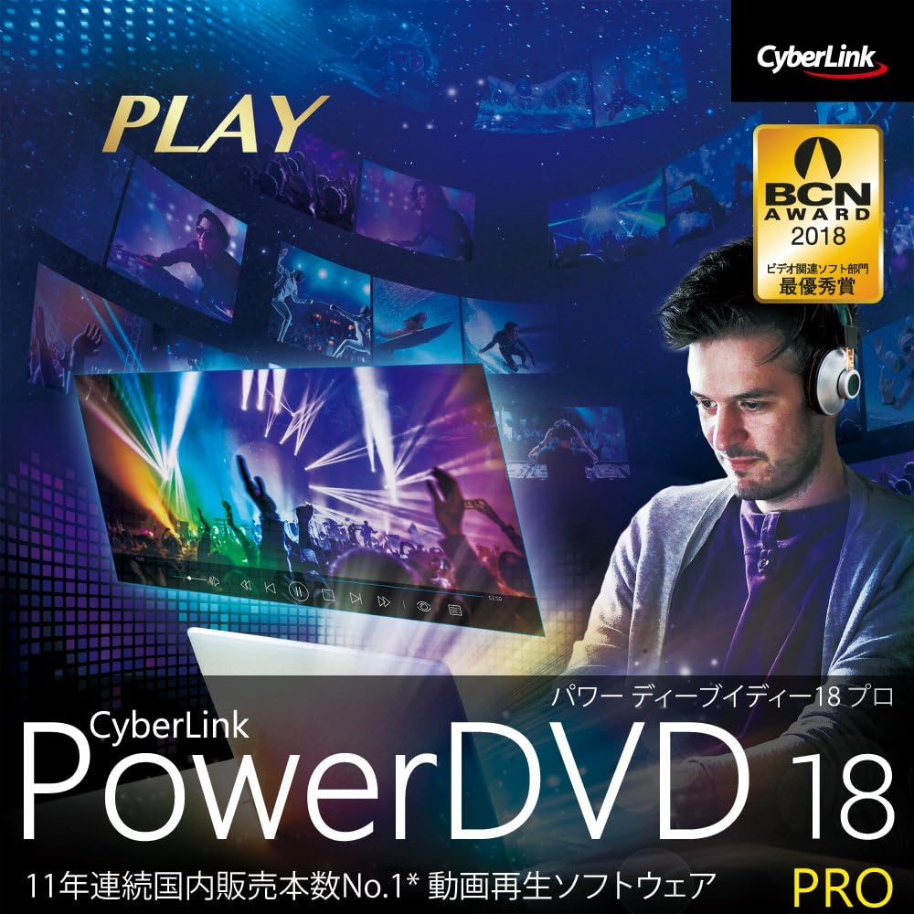 Amazon Co Jp Powerdvd 18 Pro アップグレード版 ダウンロード版 ソフトウェア Amazon Co Jp Powerdvd 18 Pro アップグレード版 ダウンロード版 ソフトウェア