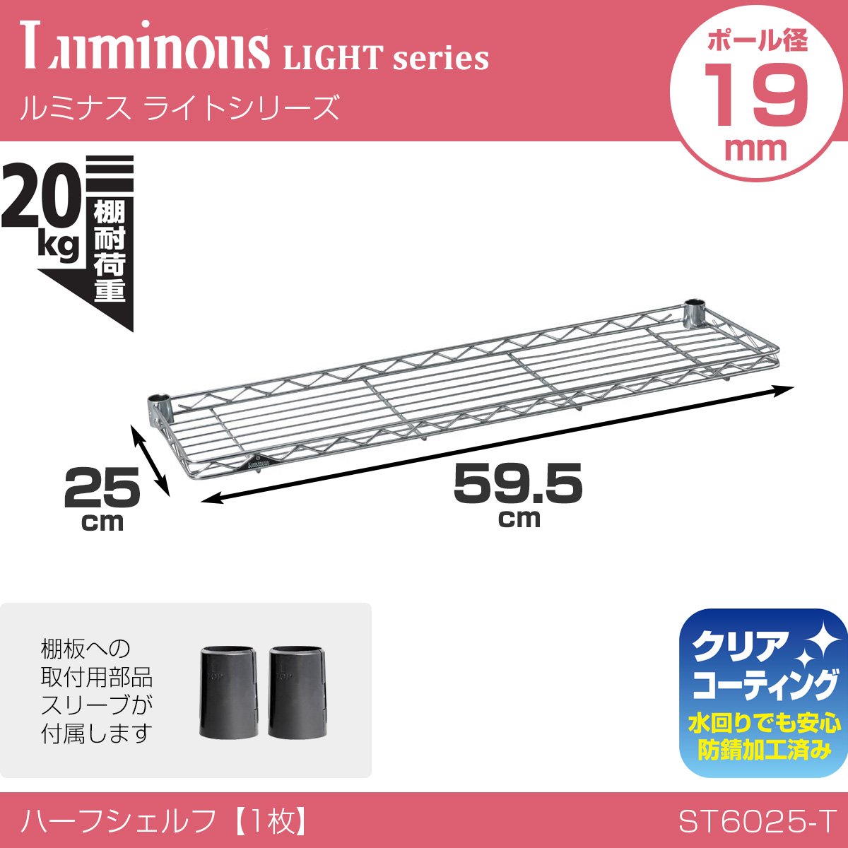 Amazon｜[ドウシシャ] ルミナス ポール径19mm用パーツ 特殊棚板 ハーフ