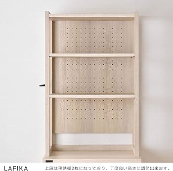 Amazon｜佐藤産業 LAFIKA レンジラック 食器棚 幅60cm 奥行40cm 高さ