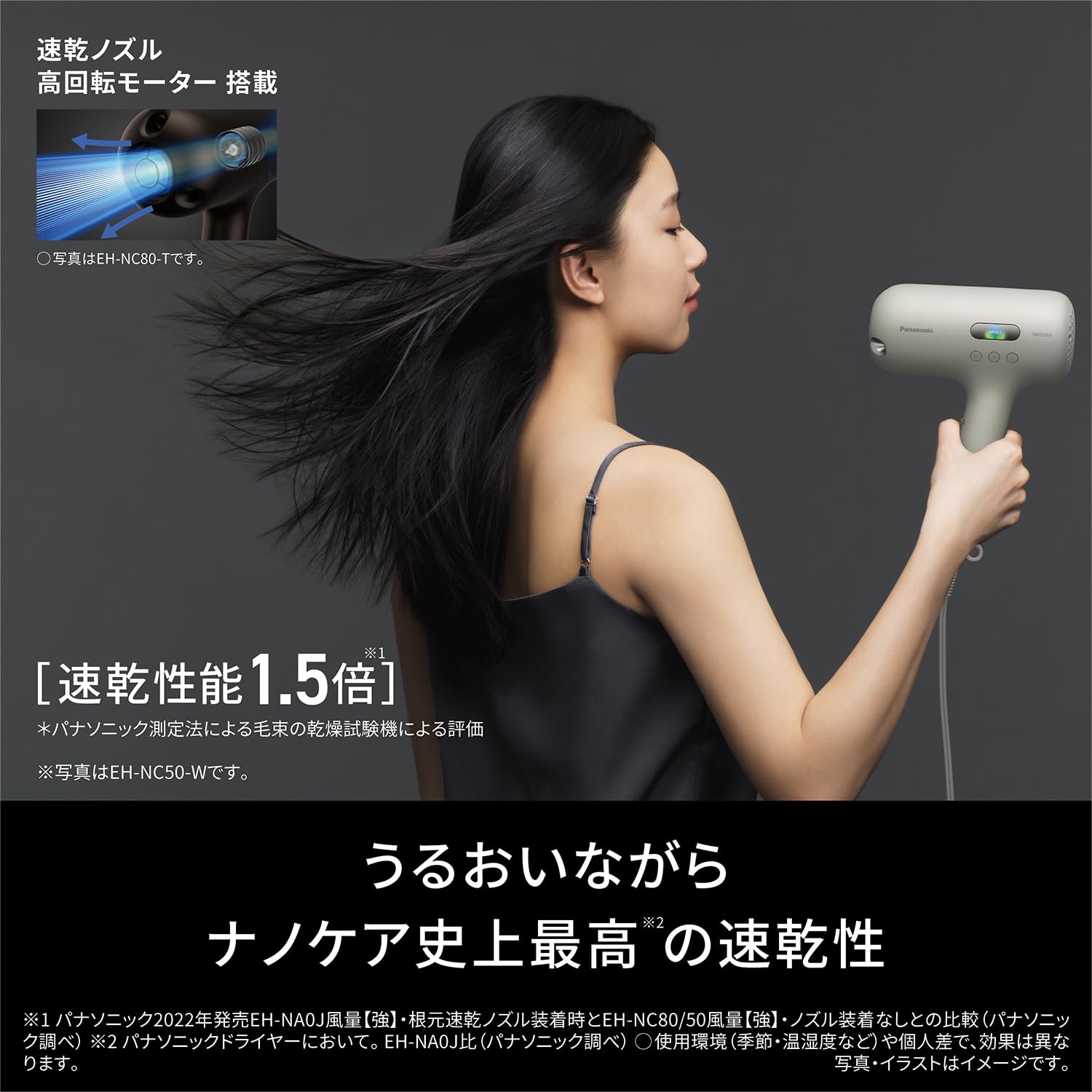 【極美品】Panasonic EH-NC50 ヘアドライヤー　ナノケア ホワイト ヘアードライヤー nanocare（ナノケア）ULTIMATE シルキーホワイト EH