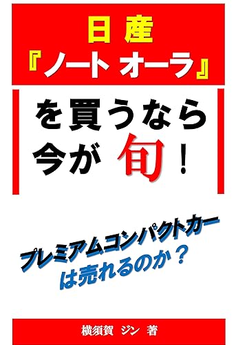 �����إΡ��� ������٤��㤦�ʤ麣���ܡ�: �֥ץ�ߥ��ॳ��ѥ��ȥ����פ�����Τ���