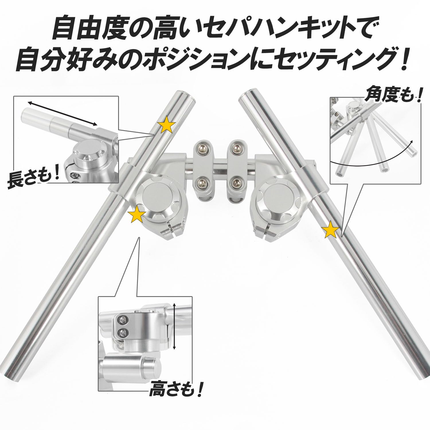 RISE CORPORATION セパレートハンドルキット Φ41