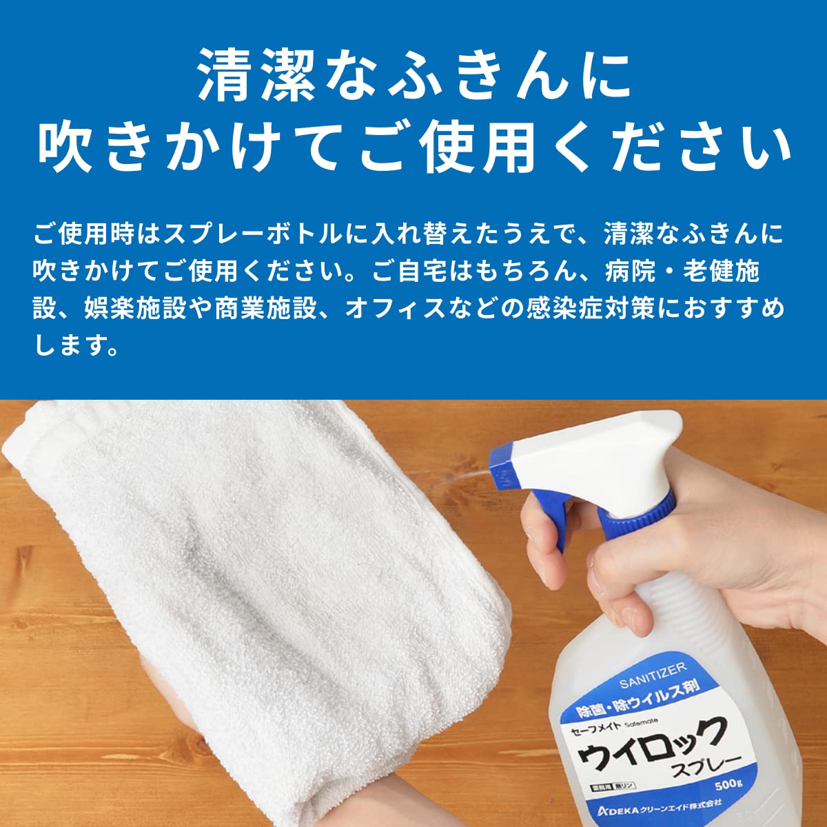 Amazon | セーフメイト 除菌スプレー 500g (無臭/効果持続) ウィロック