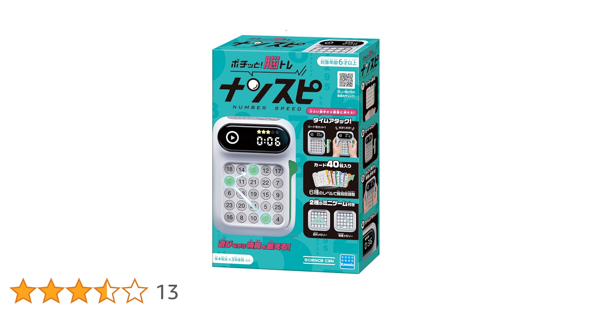 Amazon | カワダ(Kawada) ナンスピ 【日本おもちゃ大賞2024
