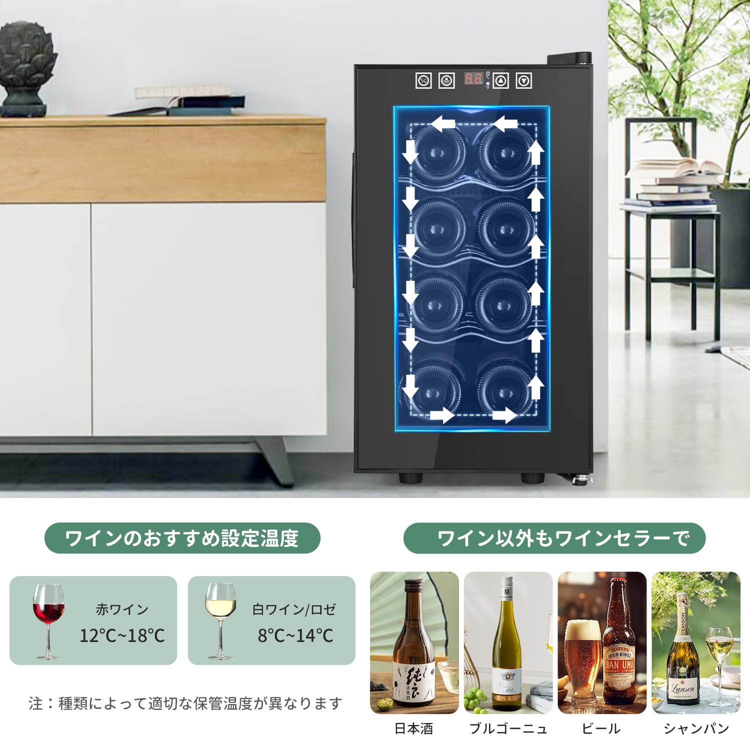 Amazon.co.jp: ワインセラー 8本収納 ワインクーラー 缶ビール 日本酒