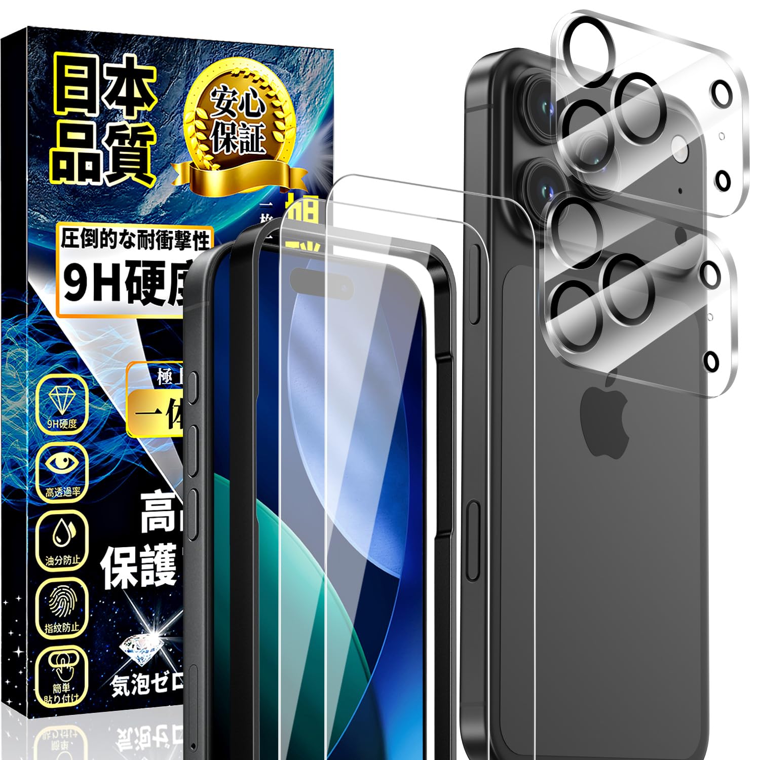 対応 iPhone 17 Pro Max ガラスフィルム(2枚)+アイフォン17 Pro Max カメラフィルム(2枚)【旭硝子素材製-4枚入り】硬度9H 自动吸着 高透過率 飛散防止 指紋防止 気泡防止 iPhone 17 Pro Max レンズカバー + 強化ガラス + ガイド枠