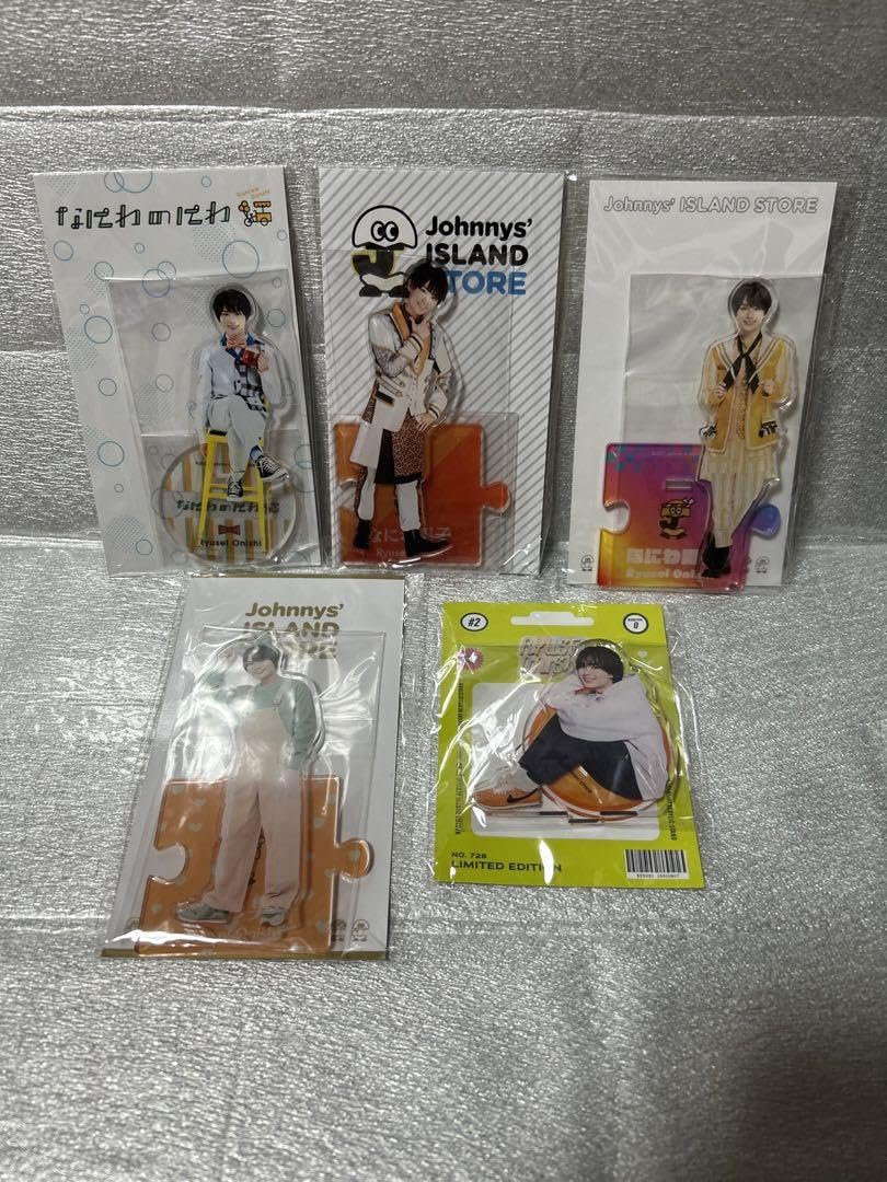 Amazon.co.jp: なにわ男子 大西流星 アクスタ セット : おもちゃ