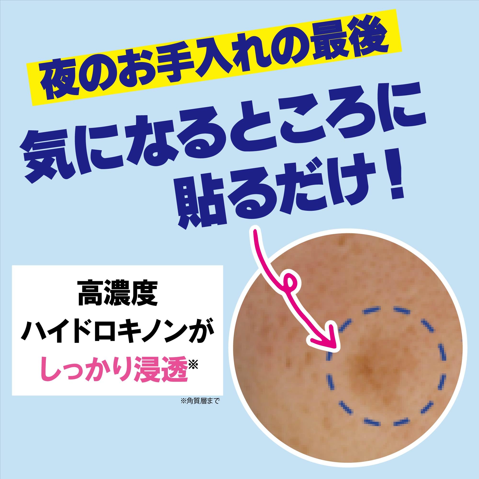 Amazon.co.jp: 旭研究所 ハイドロキノンパッチ（43枚入り / シート
