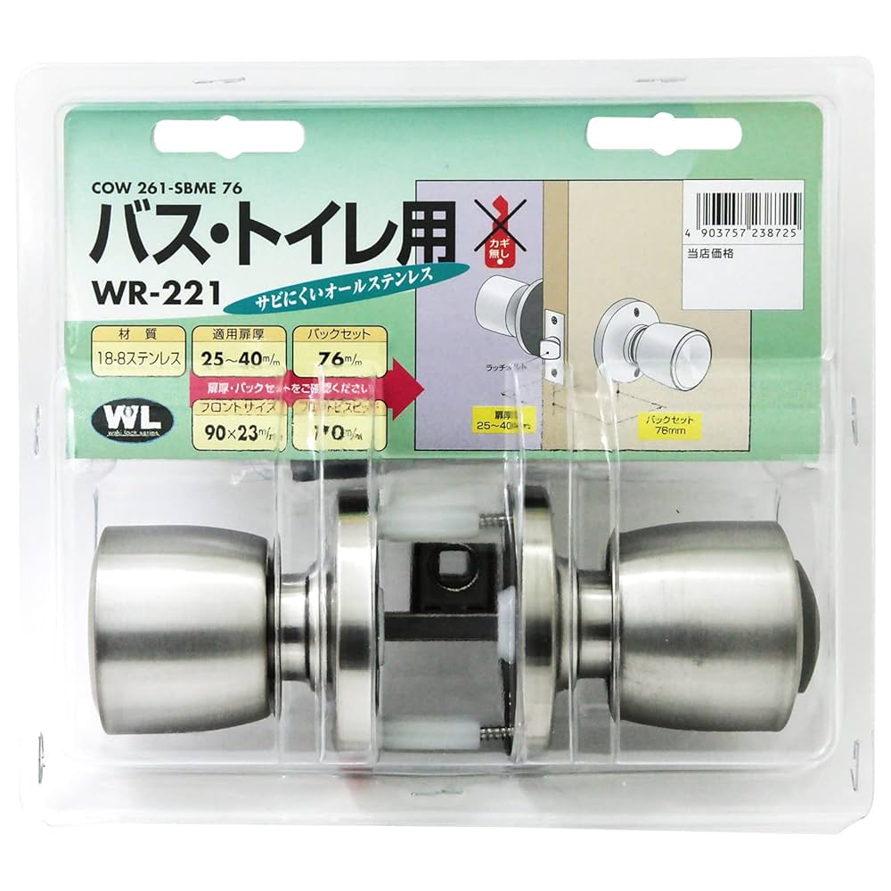 Amazon | 和気産業(Waki Sangyo) 間仕切錠オールステンレス BS76