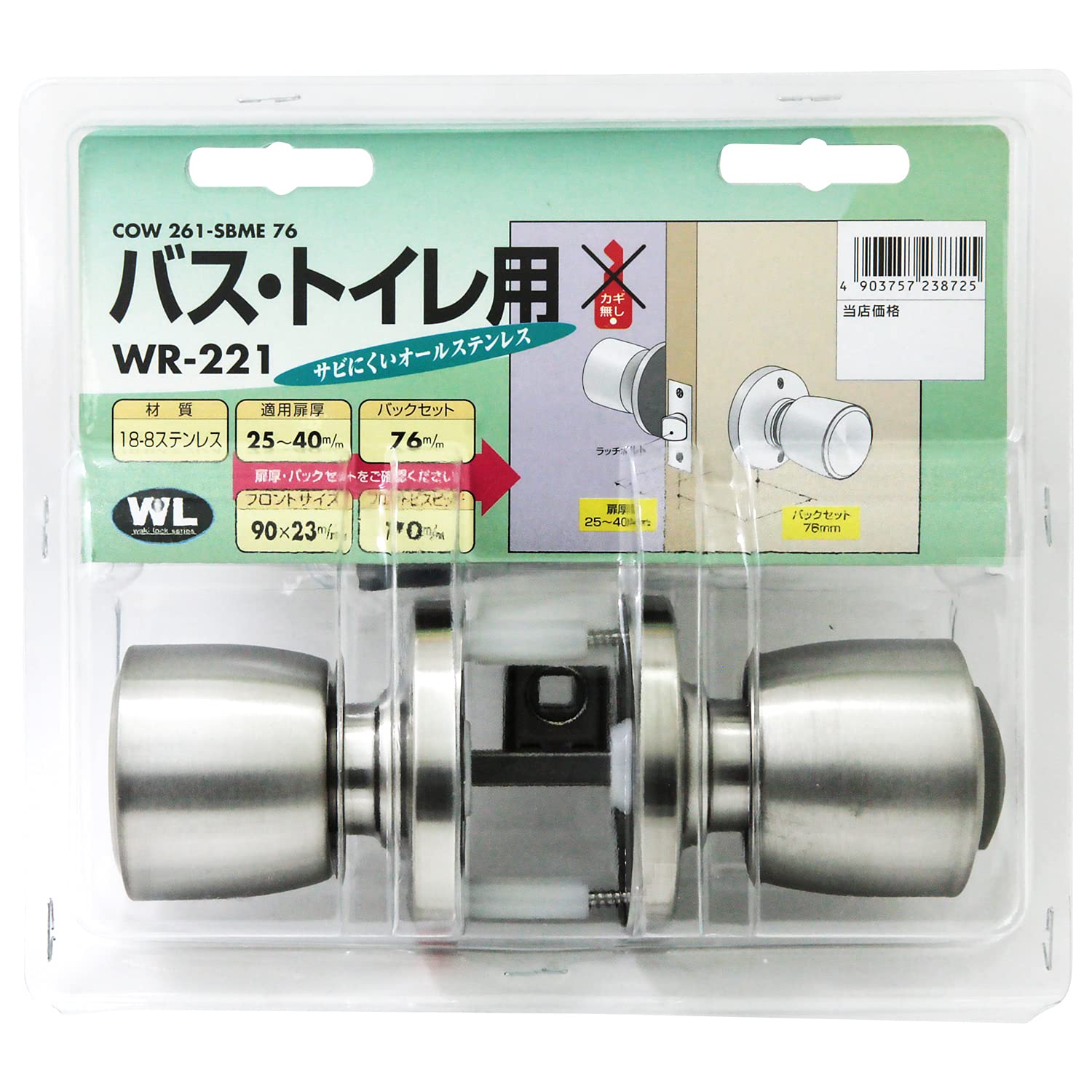 Amazon | 和気産業(Waki Sangyo) 間仕切錠オールステンレス BS76