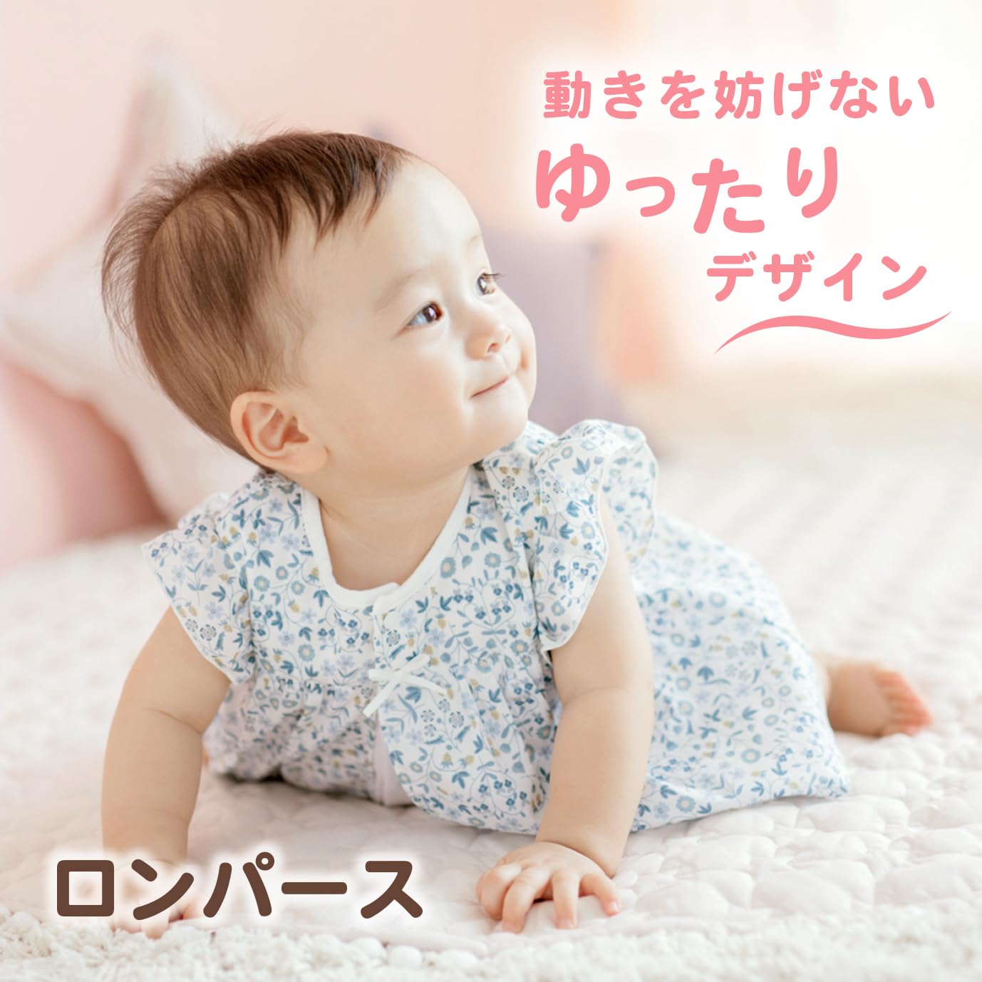 Amazon.co.jp: 赤ちゃんの城: ロンパース