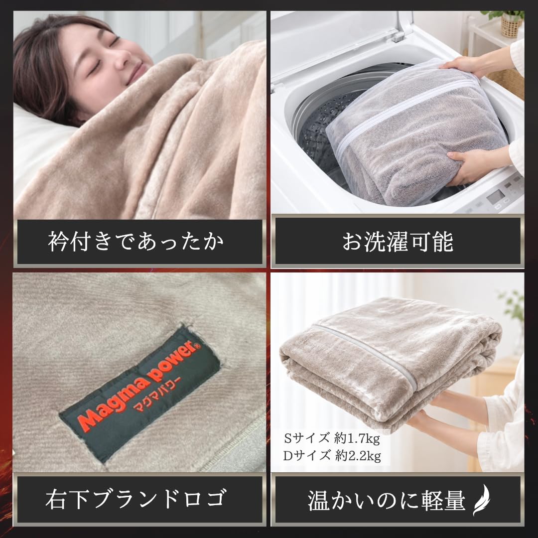Amazon｜マグマパワー 毛布 シングル ダブルウォーム【 鹿児島県桜島の