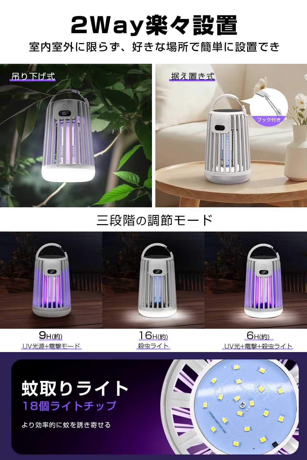 Amazon | 電撃殺虫器 捕虫器 ソーラー充電 殺虫灯&照明ライト2way 電気