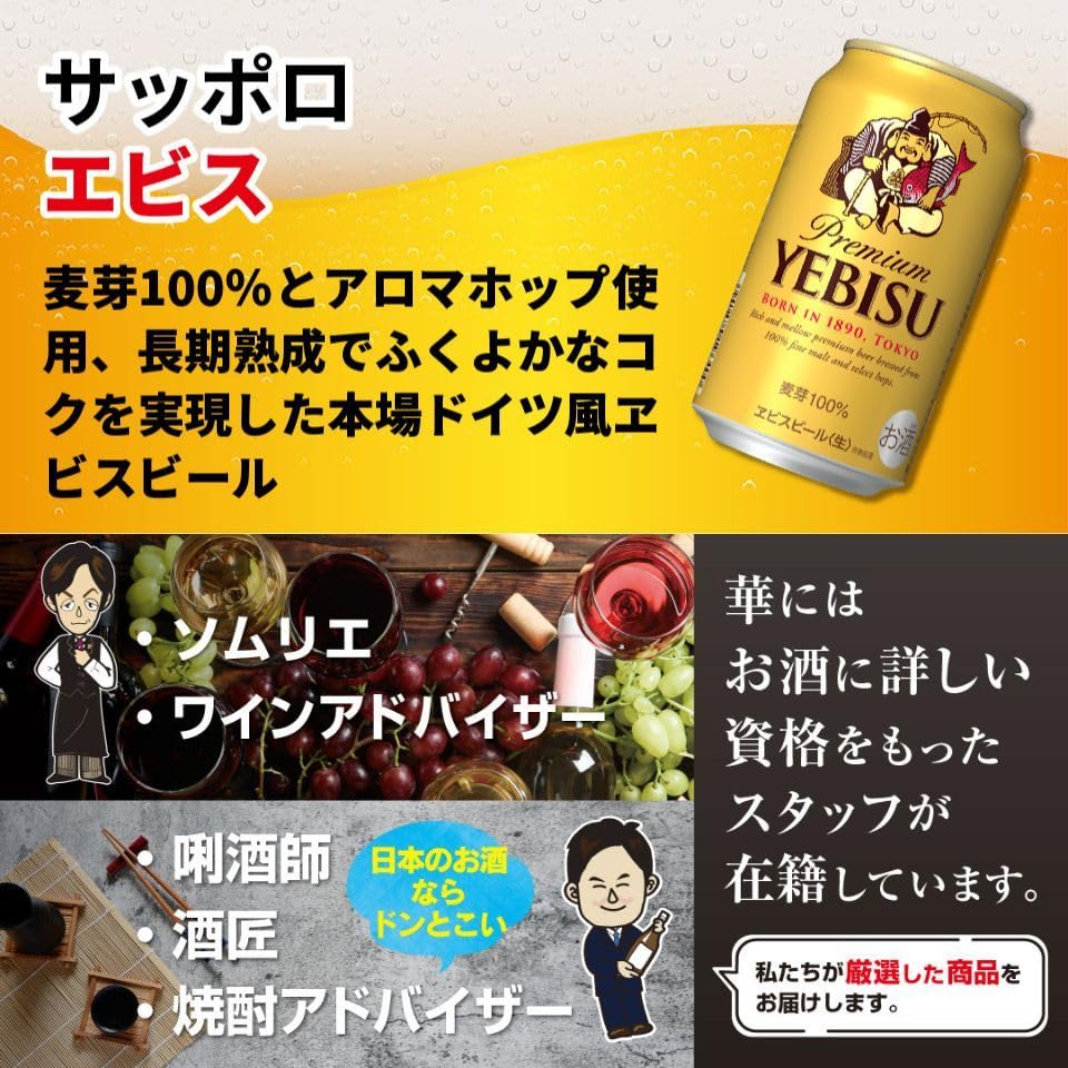 Amazon.co.jp: お中元のし付き プレミアムビール 5種 飲み比べ 15本