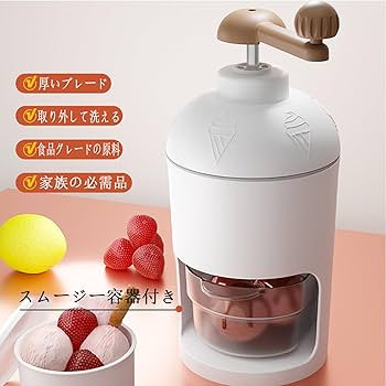 Amazon | アイスクラッシャー かき氷メーカー かき氷器 砕氷器