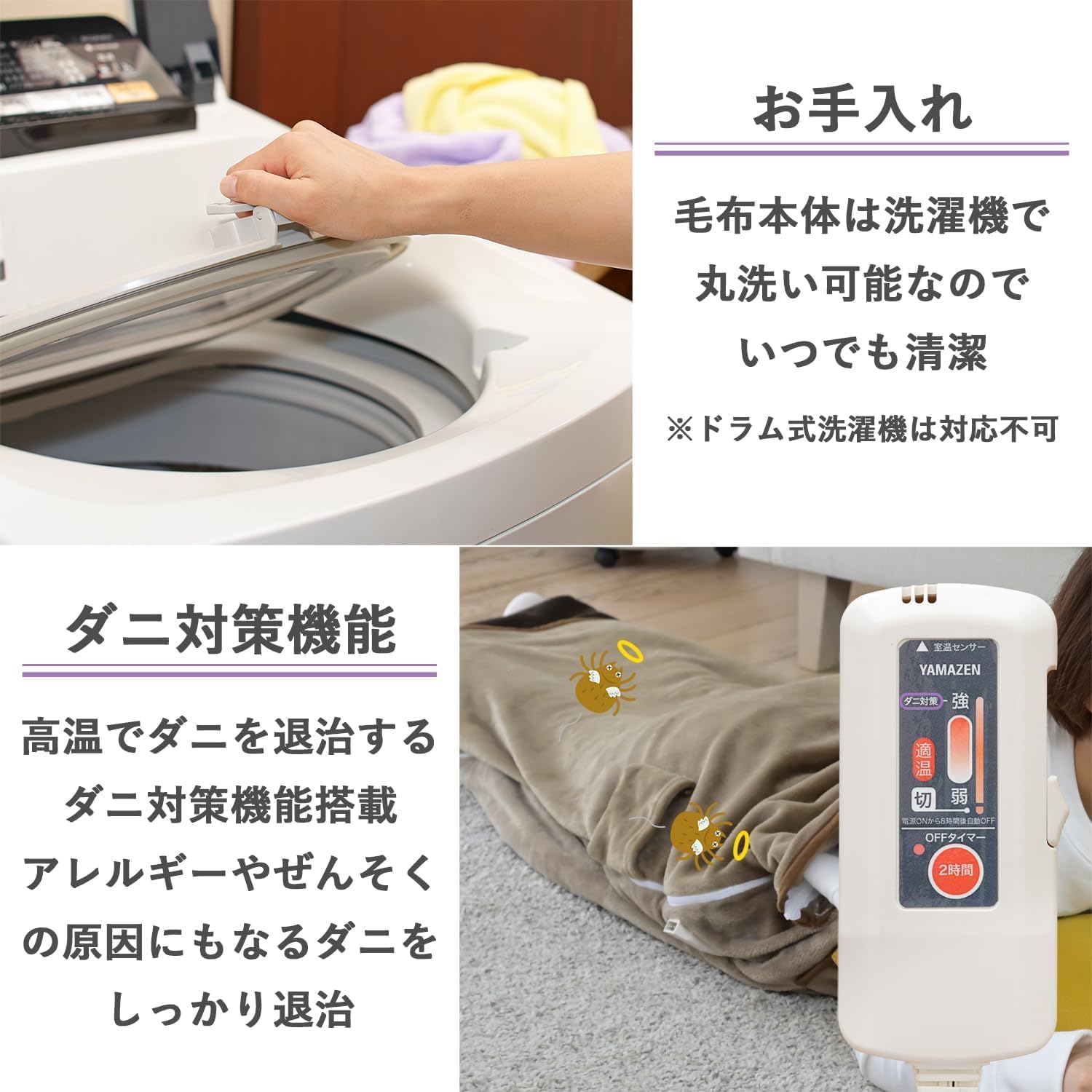 YAMAZEN 洗えるもこふわ電気毛布 188x130 cm 電気毛布 電気ひざ掛け