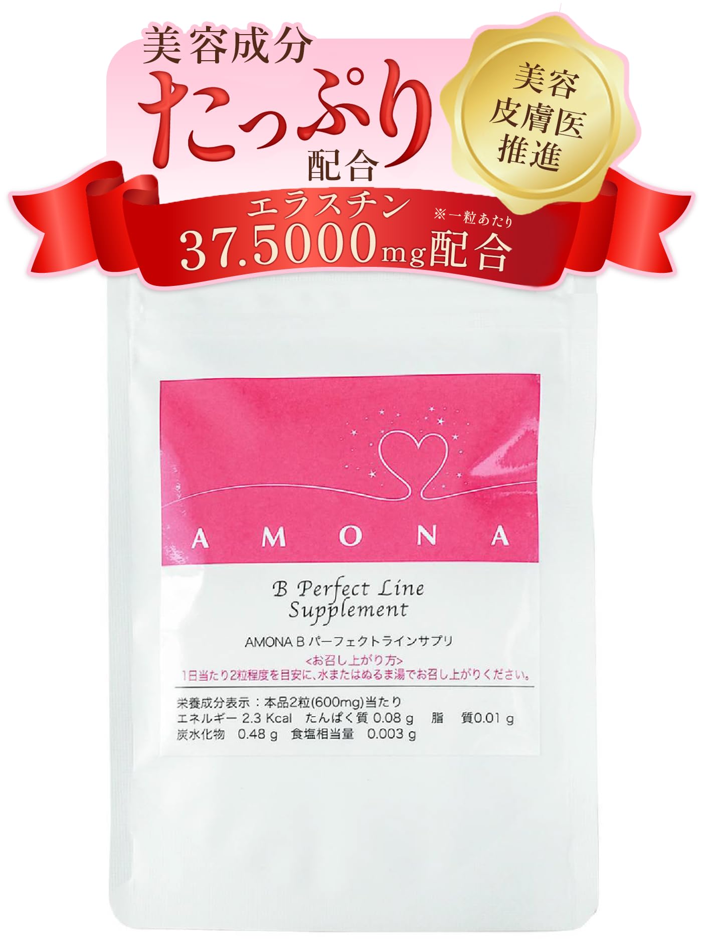 Amazon | AMONA ボディケア サプリメント [エラスチン375000mg配合