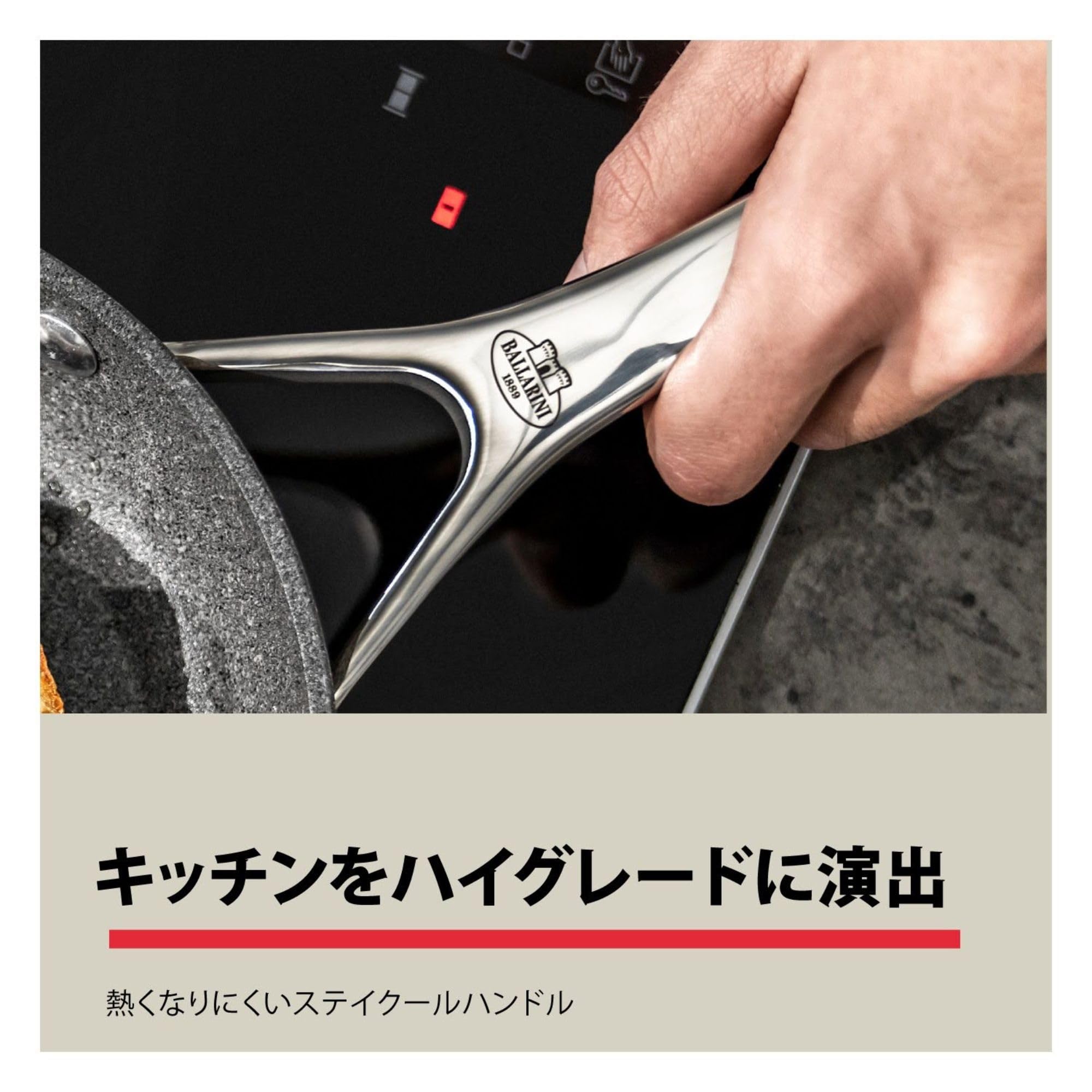 バッラリーニ サリーナ 24cm 75002-820サムネイル6