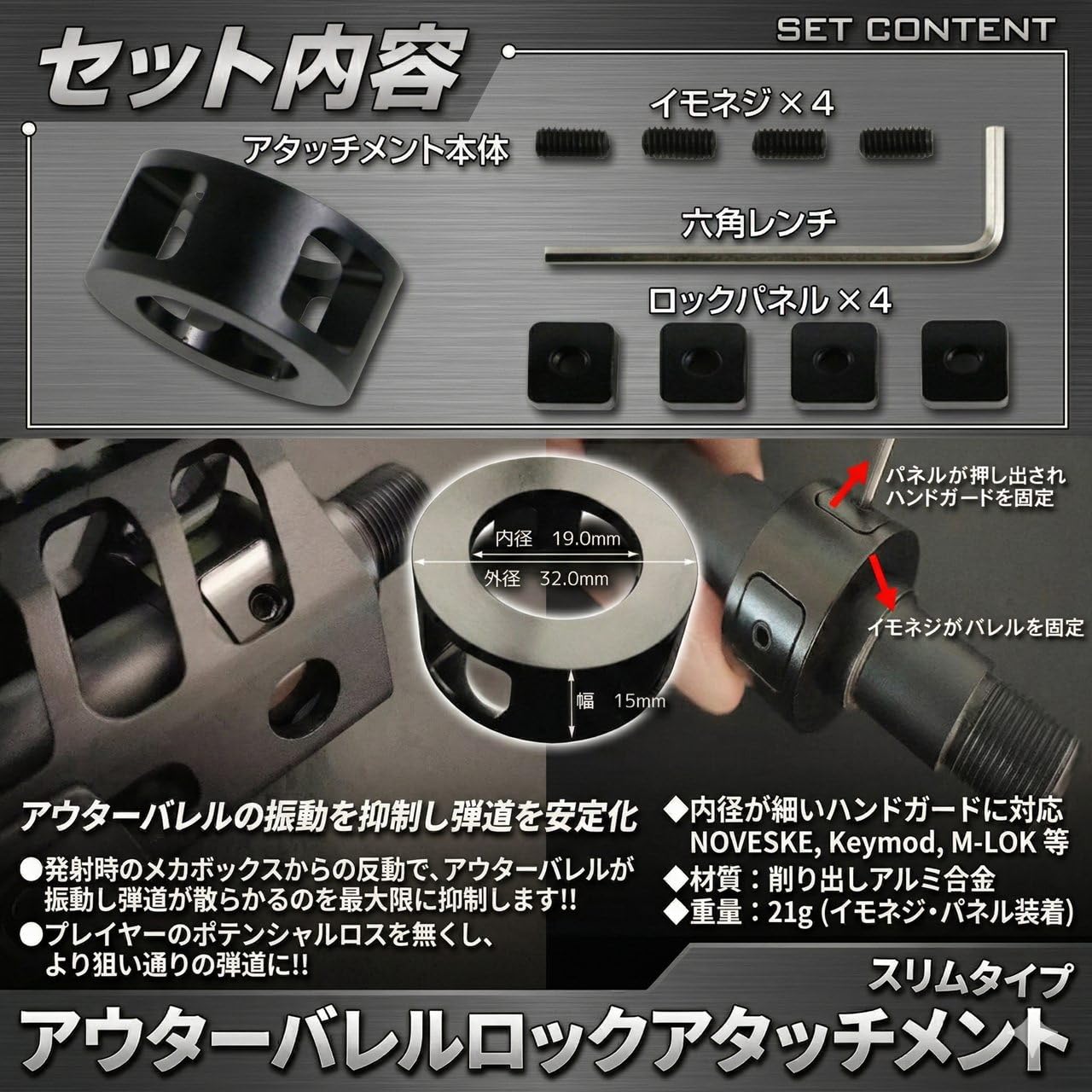Amazon | アウターバレル 固定 ハンドガード アタッチメント アウター