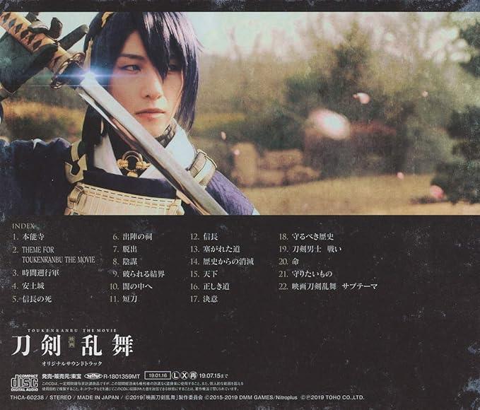 Amazon 映画 刀剣乱舞 オリジナルサウンドトラック 遠藤浩二 遠藤浩二 サウンドトラック ミュージック