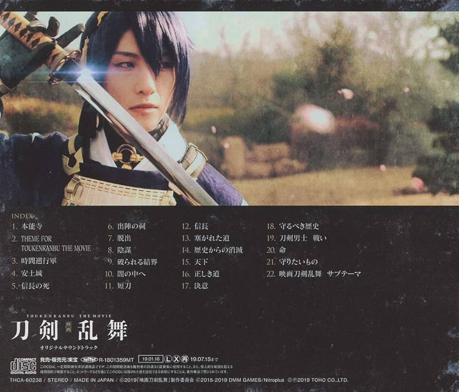 Amazon.co.jp: 『映画刀剣乱舞』オリジナルサウンドトラック