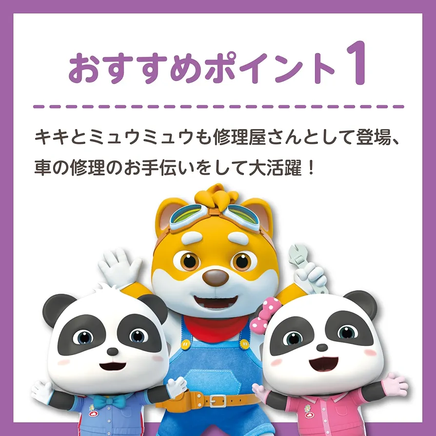 Amazon.co.jp: BabyBus DVD Vol.11 「あつまれ！はたらく くるま