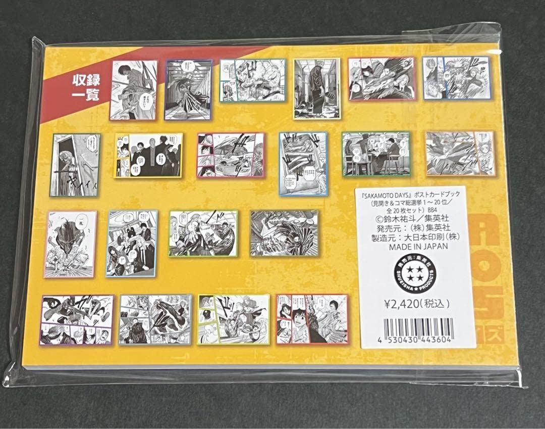 Amazon.co.jp: サカモトデイズ SAKAMOTO DAYS ポストカーブック 見開き