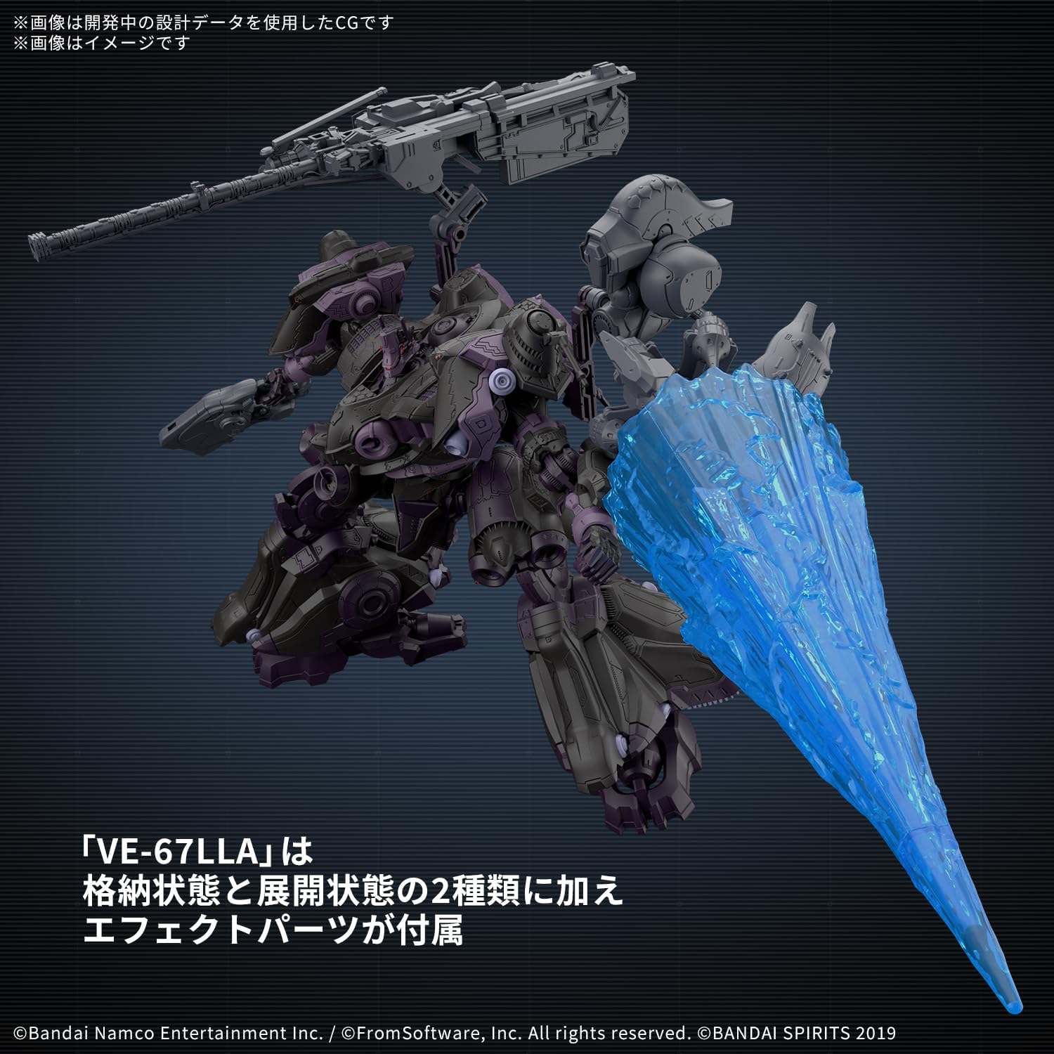 Bandai Hobby - Armored Core VI Fires of Rubicon - #07 Arquebus ADD VE-40A Open Faith 30 MM Model Kit