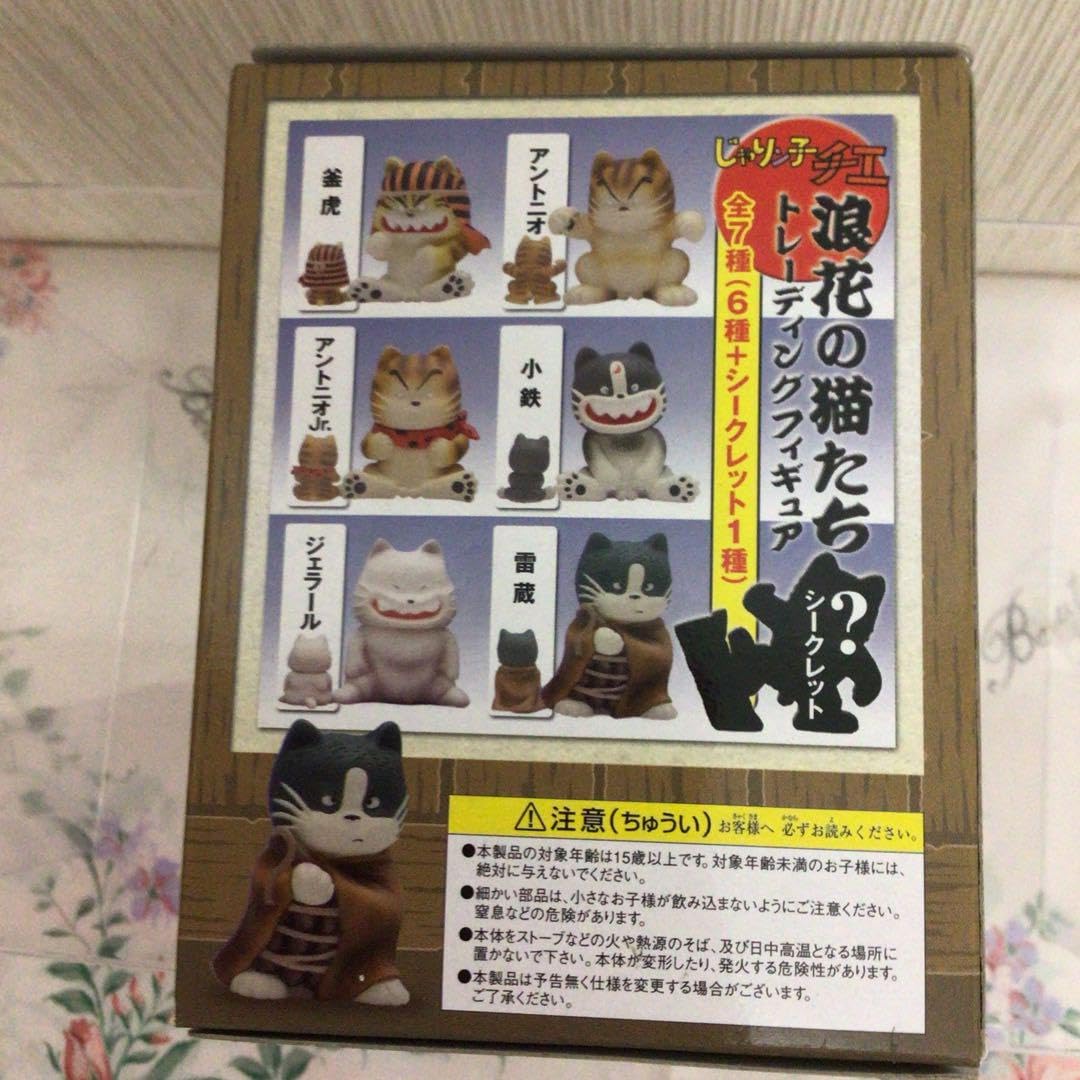 じゃりン子チエ 浪花の猫たち トレーディングフィギュア シークレット