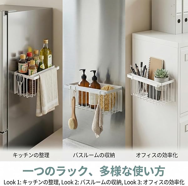 マグネット バスルームバスケット ワイド、ブラック/ホワイト 浮かせる収納、浴室ラック・冷蔵庫対応 奥行スリム 浮かせる収納 (ホワイト31CM) - 2