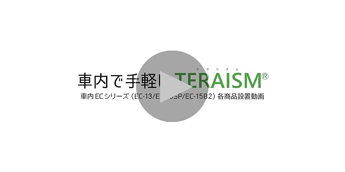 【燃費向上アイテム】- TERAISM EC-13SP - 電源プラグ-中級 Amazon | 【 TERAISM テラリズム EC-13 】電源プラグ
