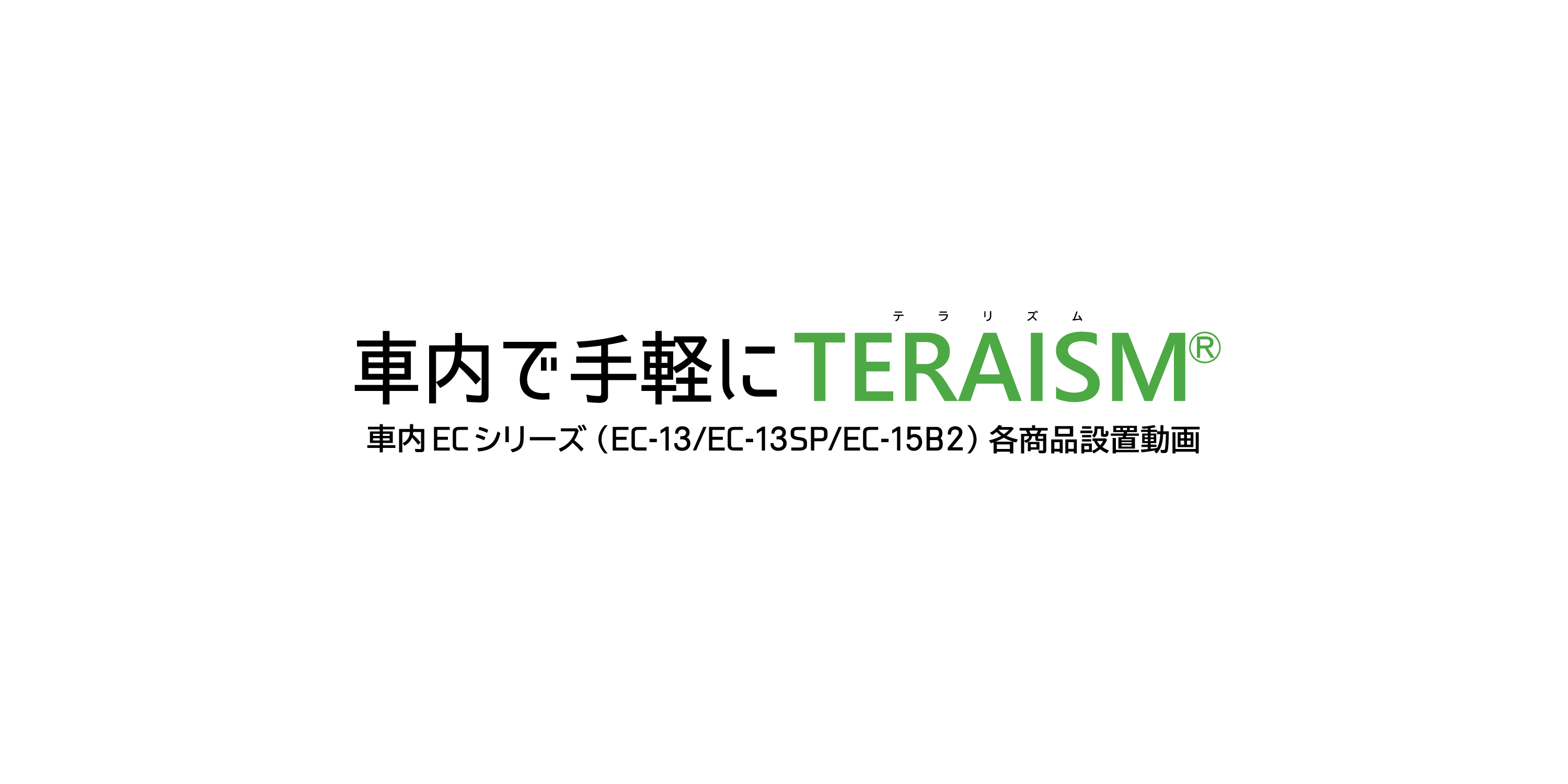 Amazon.co.jp: 【 TERAISM テラリズム EC-13SP 】電源プラグ