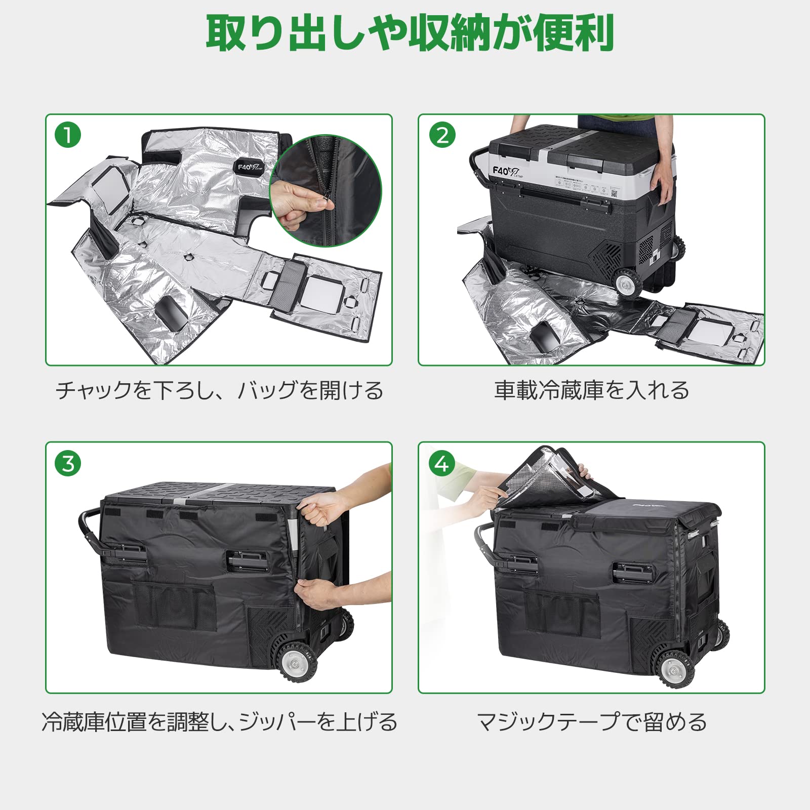 Amazon.co.jp: F40C4TMP 車載冷蔵庫 バッグ 42L 汎用 耐摩耗 防撥水