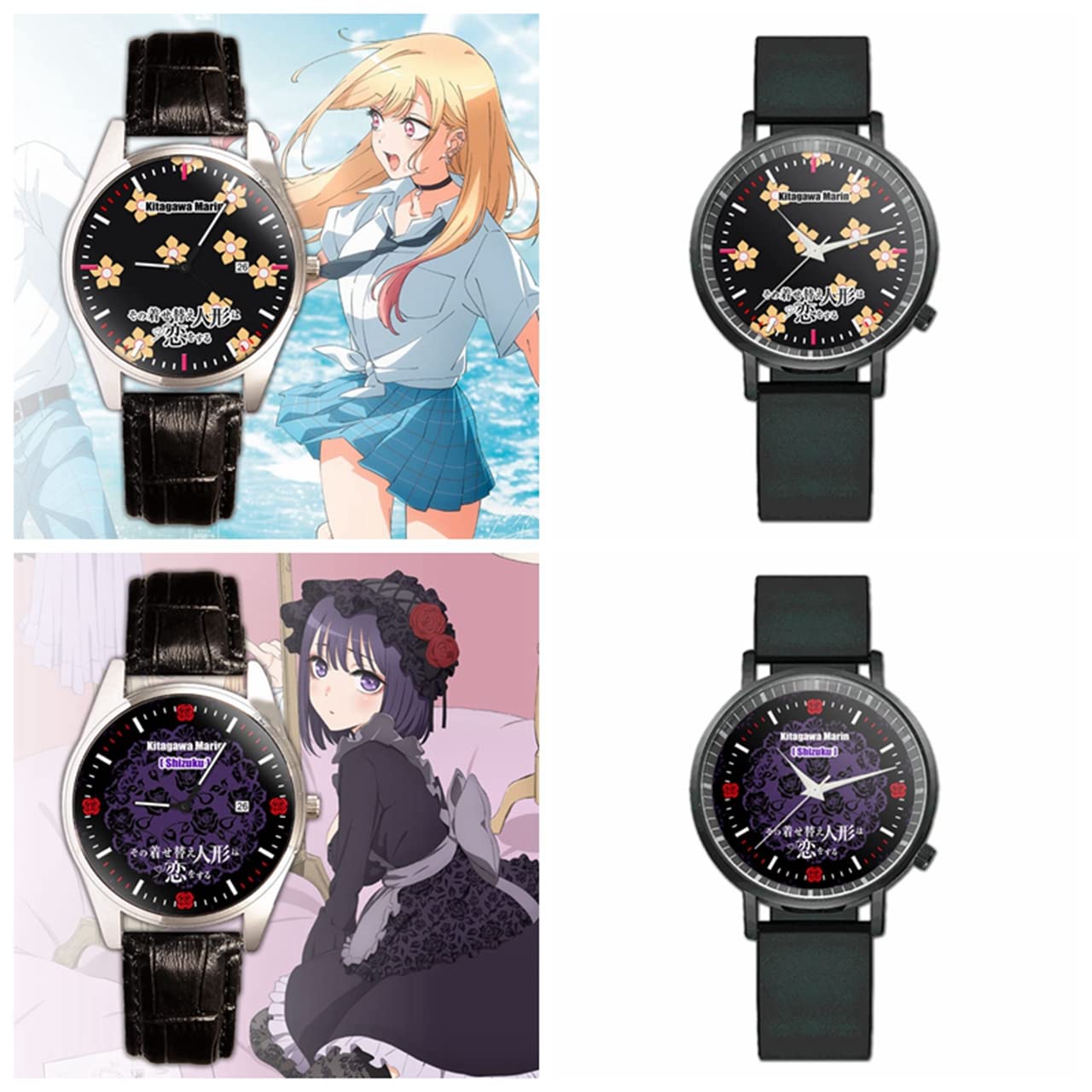 §【未開封】喜多川海夢 モデル 腕時計 その着せ替え人形は恋をする 喜多川海夢 腕時計 その着せ替え人形は恋をする 限定
