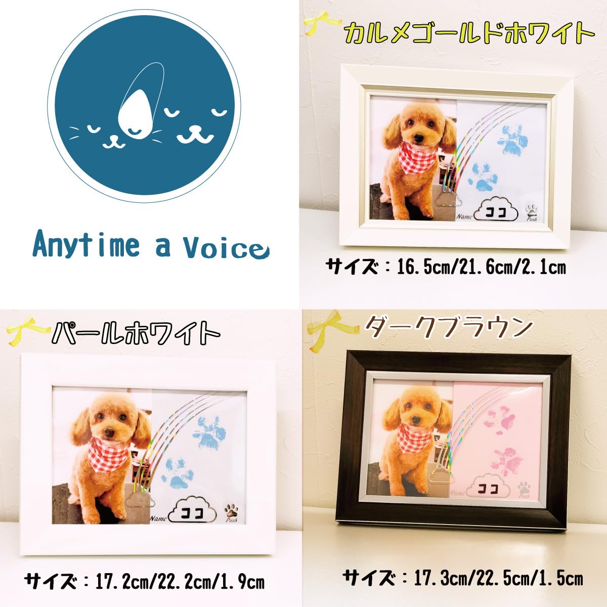 Amazon.co.jp: Anytime a voice ペット用写真立て 虹 うちのコの声と肉