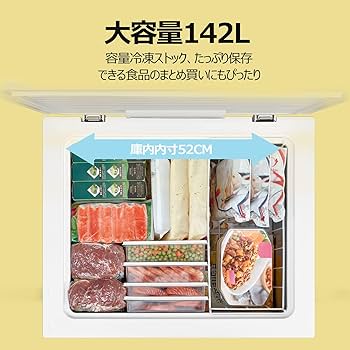 2023年 コンフィ冷凍庫 142L Amazon.co.jp: COMFEE' 冷凍庫 142L 上開き 温度調節6段階 大