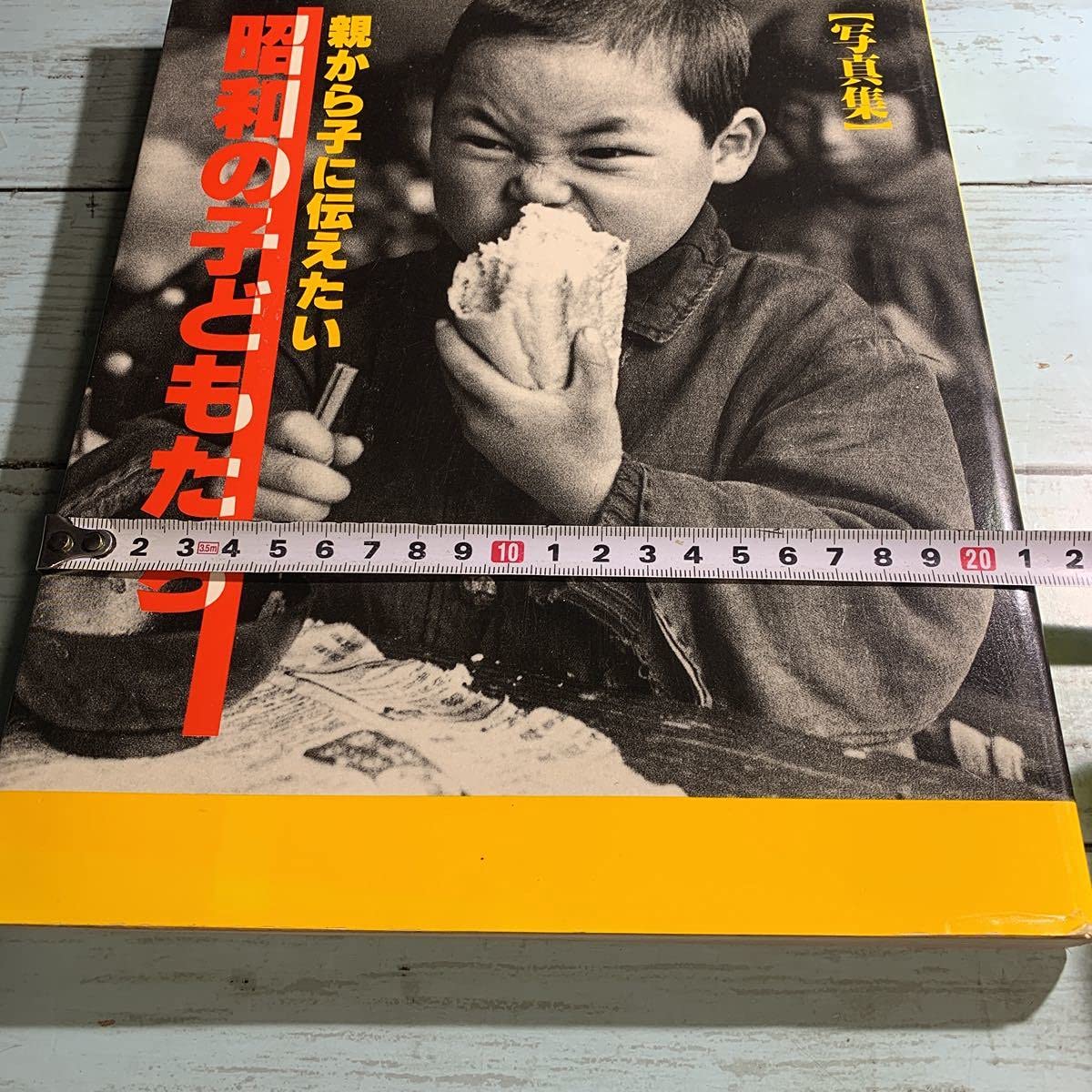 Amazon | 写真集 親から子に伝えたい 昭和の子どもたち メンコ