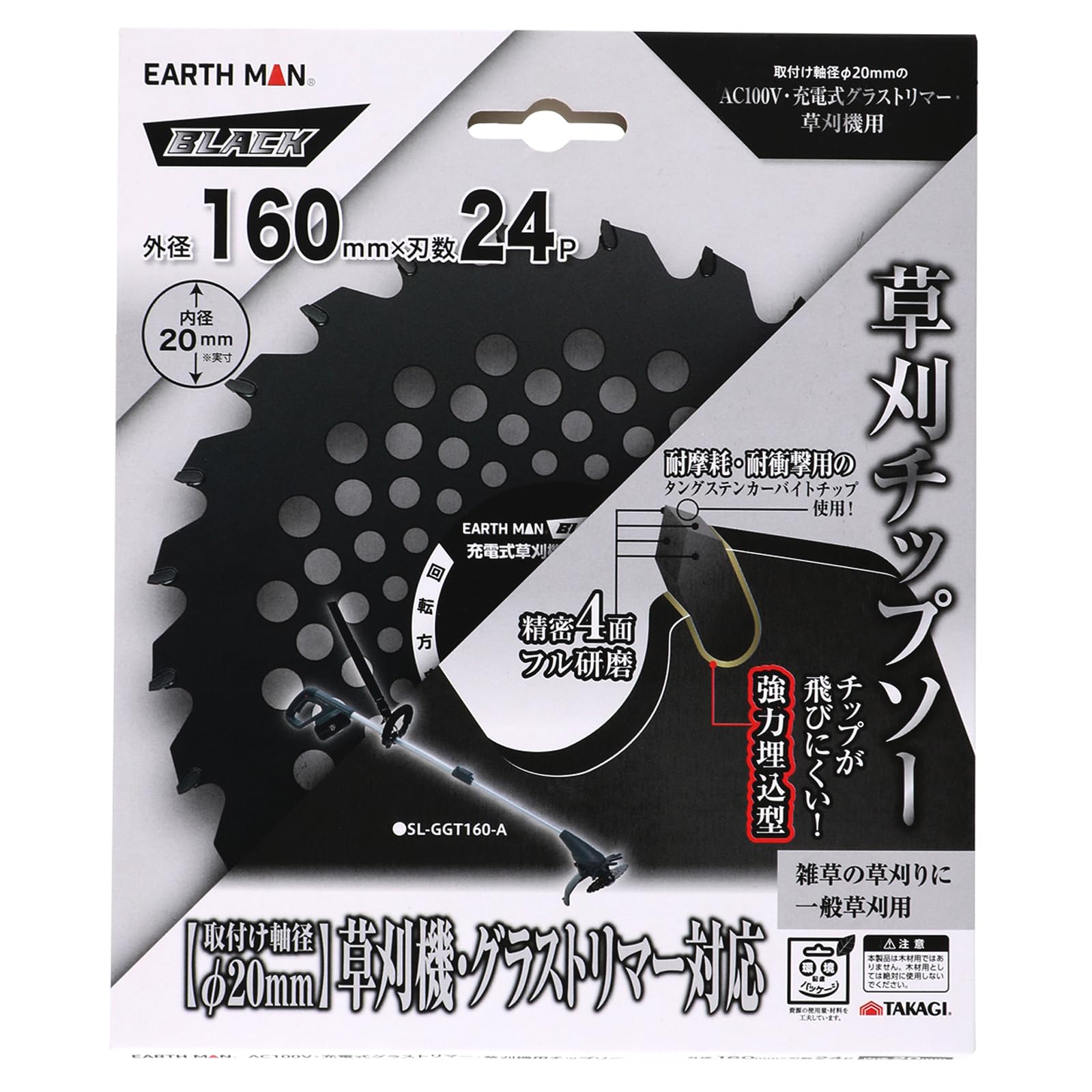 Amazon.co.jp: 髙儀(Takagi) EARTH MAN BLACK AC100V 充電式グラス