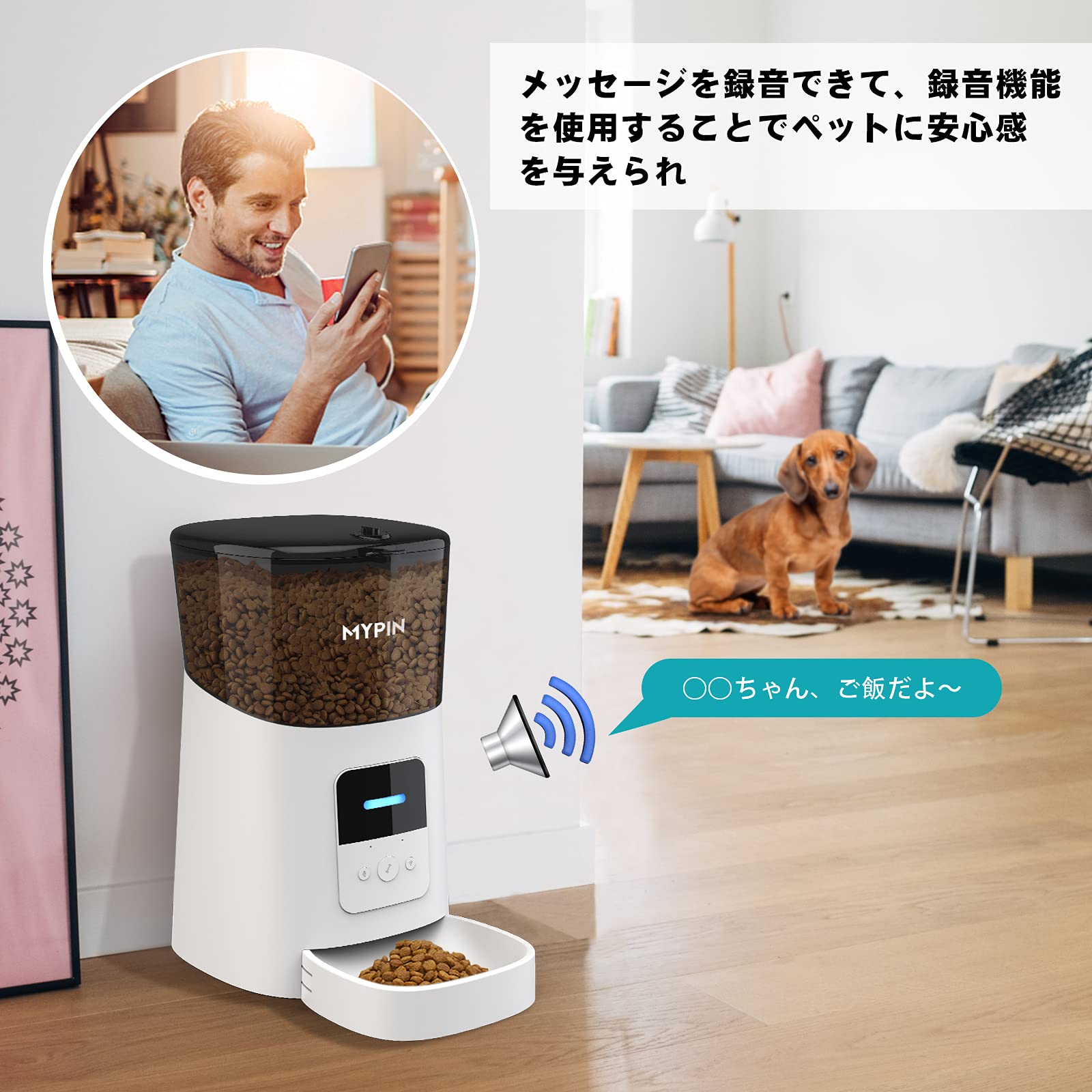 Amazon | MYPIN 猫犬用 自動給餌器 小型ペット 自動餌やり器 4L 大容量