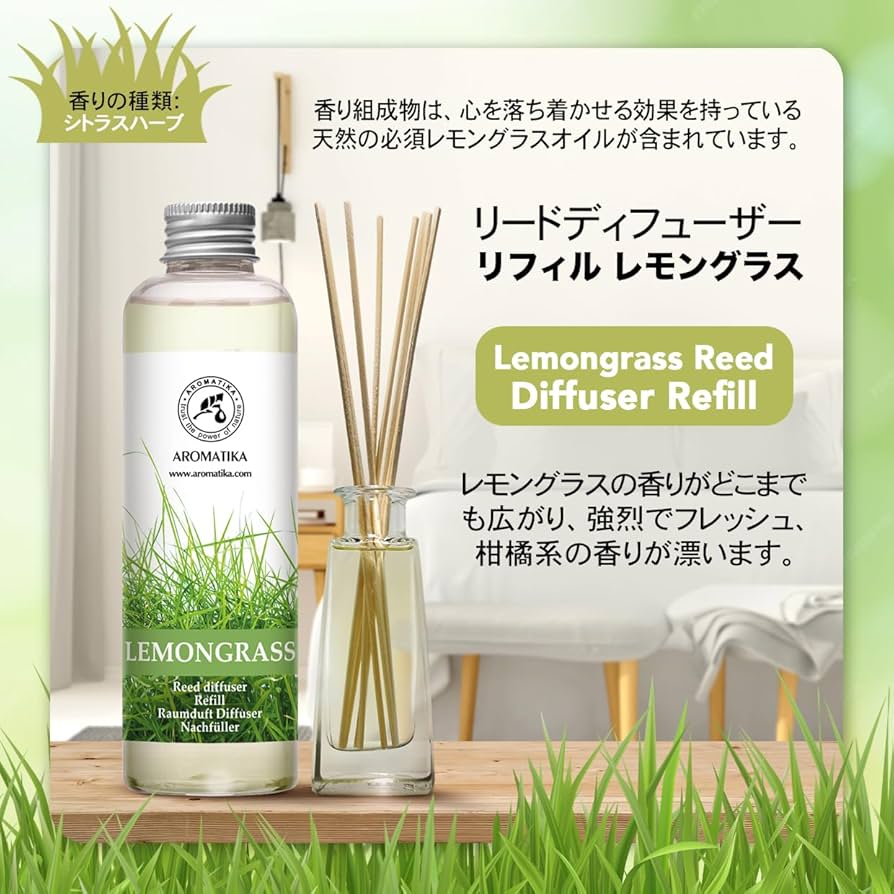Amazon.co.jp: リードディフューザー リフィル レモングラス