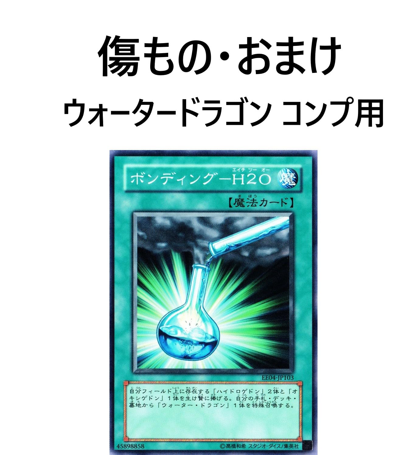 Amazon.co.jp: 遊戯王 カード ライトウォータードラゴン デッキ