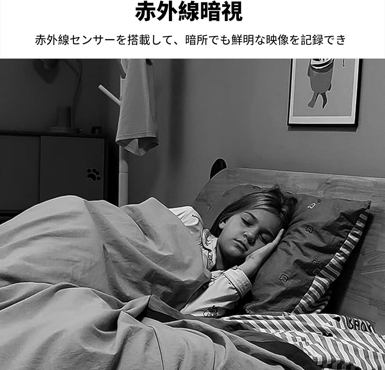 Motion detection and auto-tracking in action