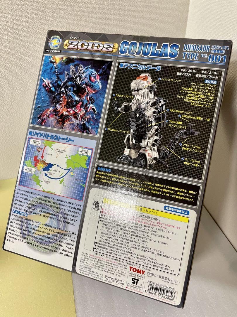 Amazon.co.jp: トミー ZOIDS ゾイド 1 72 RZ-001 ゴジュラス 恐竜型 