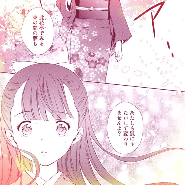 このはな綺譚 直筆サイン本 未開封 天乃咲哉 Amazon.co.jp: このはな綺譚 (16) (バーズコミックス) : 天乃咲哉: 本
