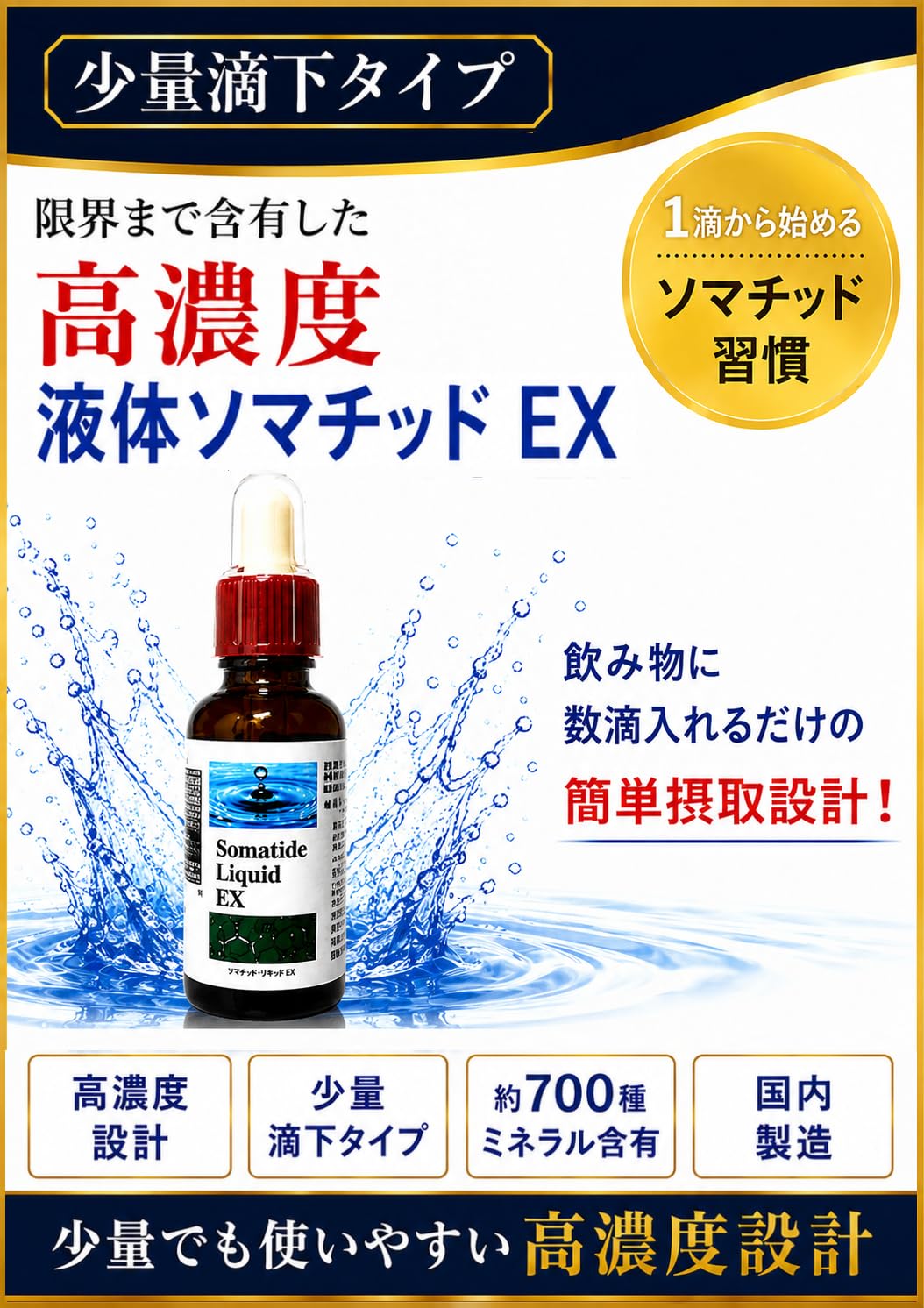 Amazon | 【食用】超高濃度『 液体ソマチッド EX 』2本セット(35ml×2