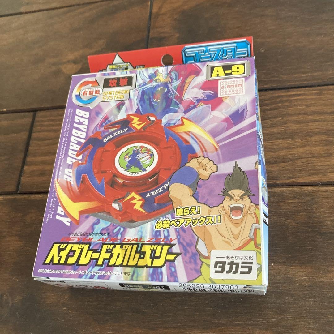 爆転シュートベイブレード ベイブレードガルズリー A-9 早い者勝ち 爆転シュートベイブレード ベイブレード ガルズリー A-9