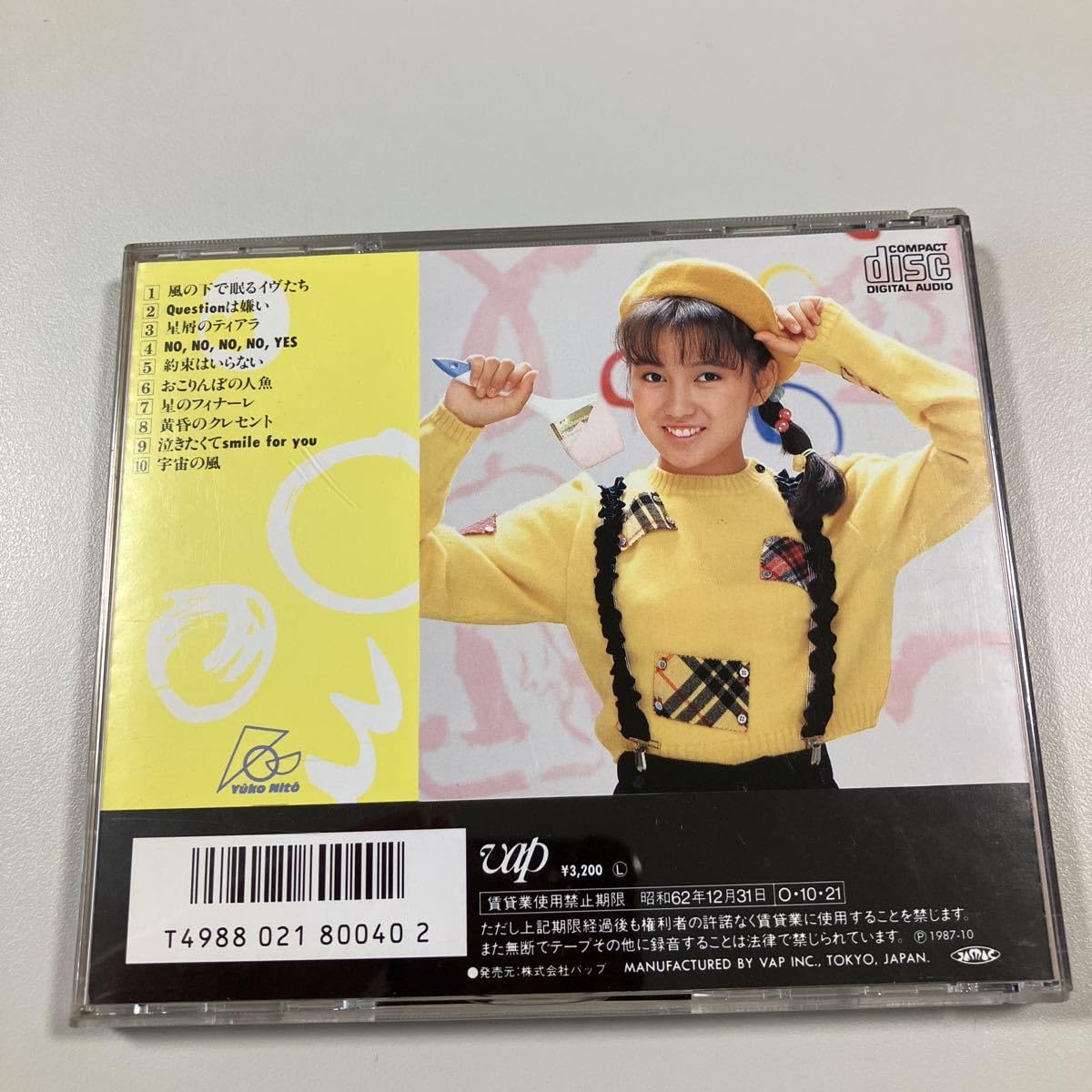 Amazon | 【21-な1】貴重なCDです！仁藤優子 SUMMER STREAM ファースト